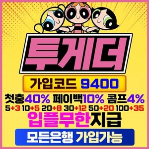 투게더 커뮤니티 카지노 배너