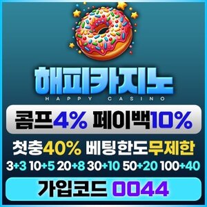 해피카지노 밝은 분위기 배너